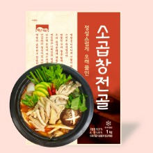고향식품 옛맛 소곱창 전골 1kgX3개